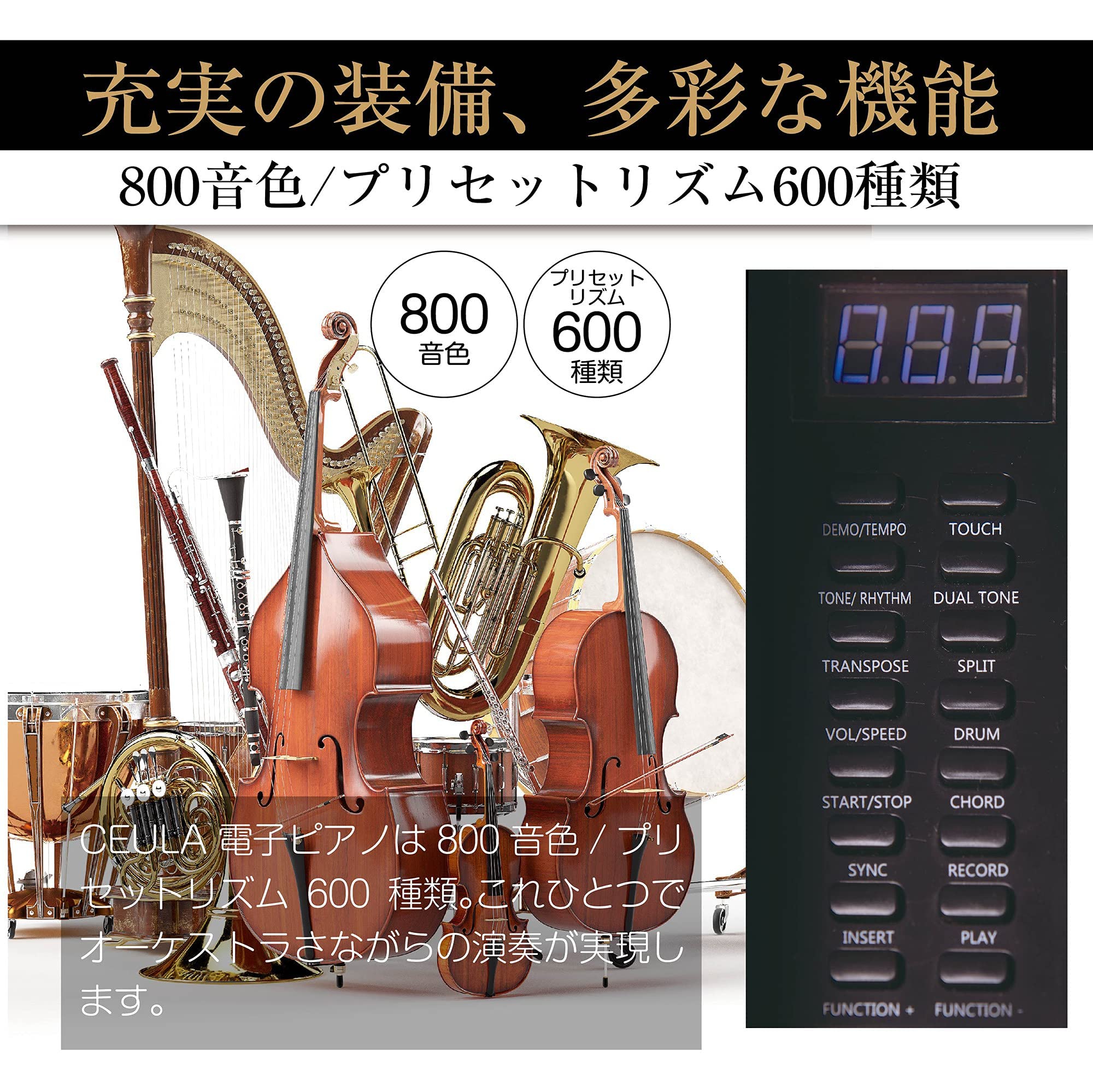 Amazon | CEULA 電子ピアノ 88鍵盤 コンパクト Bluetooth